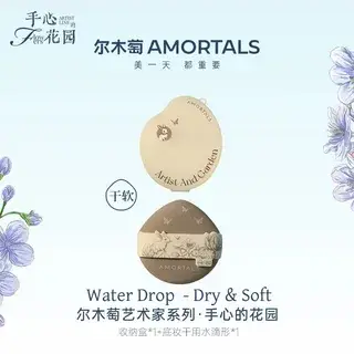 Artist s Garden Series Foundation Powder - 5 Types Water Drop - Dry & Soft