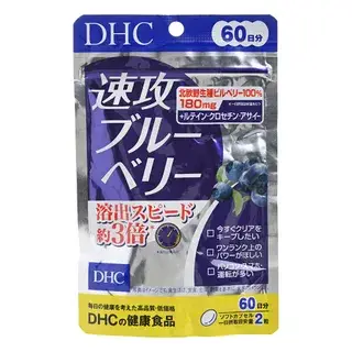 DHC Quick Blueberry Tablet 120 tablets (60 days supply)