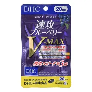 DHC Quick Blueberry V-MAX Tablet 40 tablets (20 days supply)