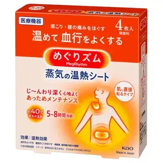 Kao Parches Anti Estres y Dolor MegRhythm Steam Shoulder & Back Stick On Skin Thermo Patch