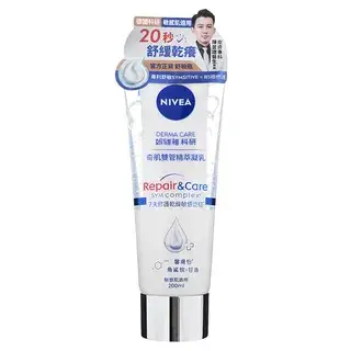 Nivea Derma Care Repair & Care SYM Complex Dual Serum 200ml