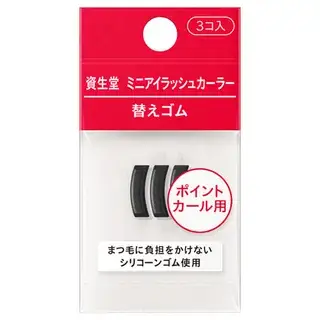 Shiseido Point Eyelash Curler Replacement Rubber 3 pcs